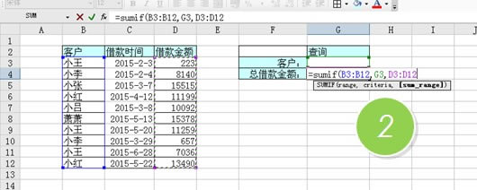 ����Sumif�������ɲ�ѯģ�� ͳ�ƿͻ��ڲ�һ�������ܽ��