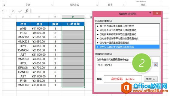 ����Excel��������ʽ���� ���Excel���������ϵͳ����ʾ����