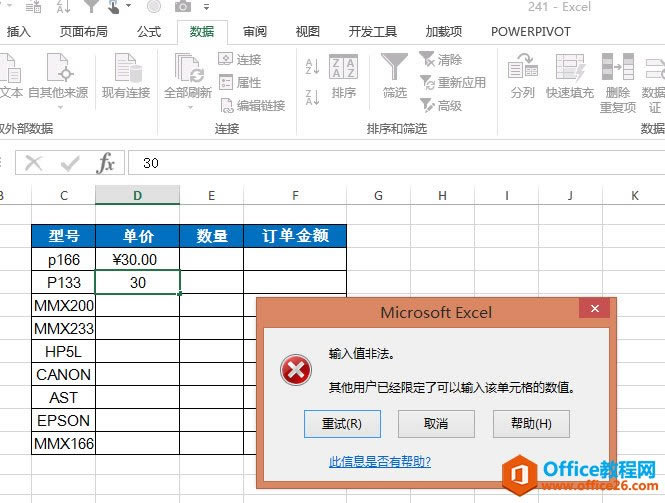 ����Excel��������֤��������Ч�ԣ����� ��ֹ��Ԫ���������ظ�¼������_��վ