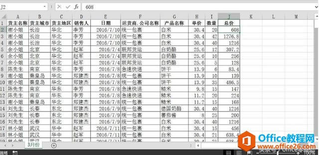 ��8�� ����¼��