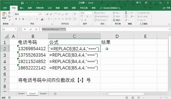 ��Replace��������ɶ�ã�
