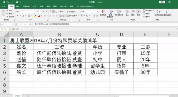 ����벻�Ӱ� ����������excel�����ؼ�