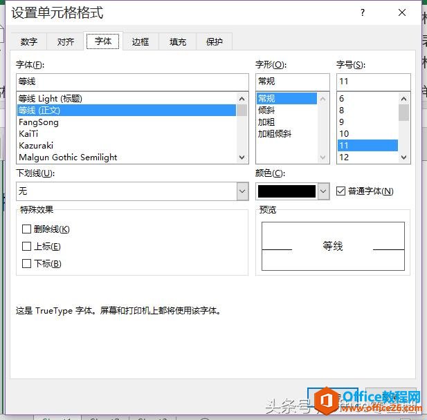 ��ʮ���� ��ת���壬Excel�����е����ָ�ʽ����