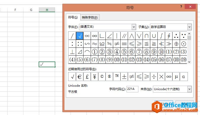 �����Excel��Ԫ����Ѹ�����롰�� ������