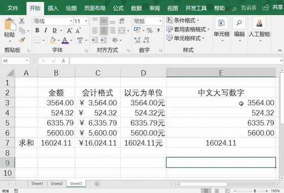 excel ���ָ�ʽ������ ����ͬ�����ݳ��ֳ���ͬ������