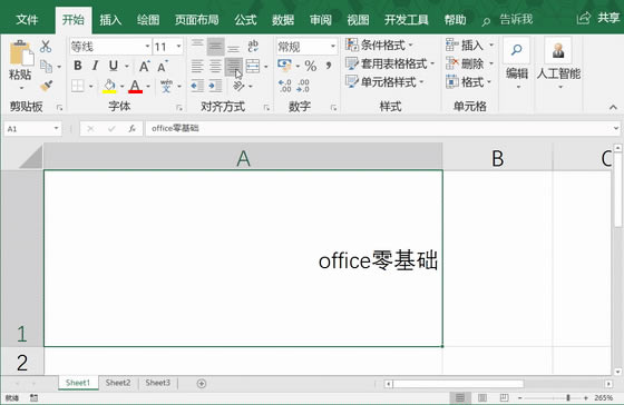 ��ʮ��� ���ñ��еĶ��뷽ʽ