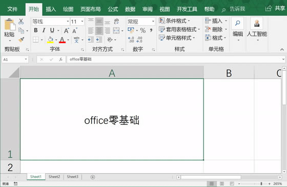 ��ʮ��� ���ñ��еĶ��뷽ʽ