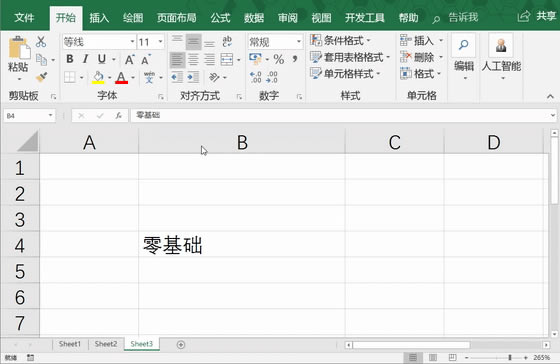 excel������ñ��еĶ��뷽ʽ