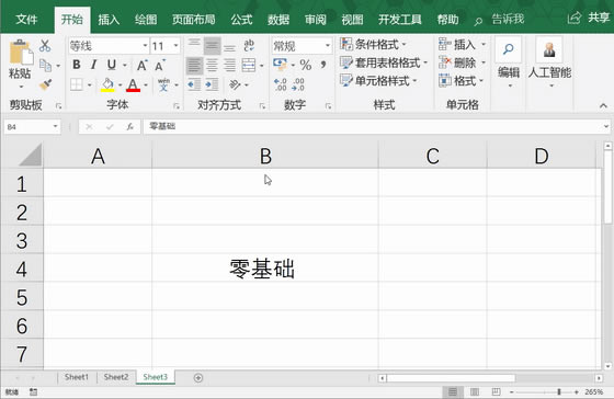 ��ʮ��� ���ñ��еĶ��뷽ʽ