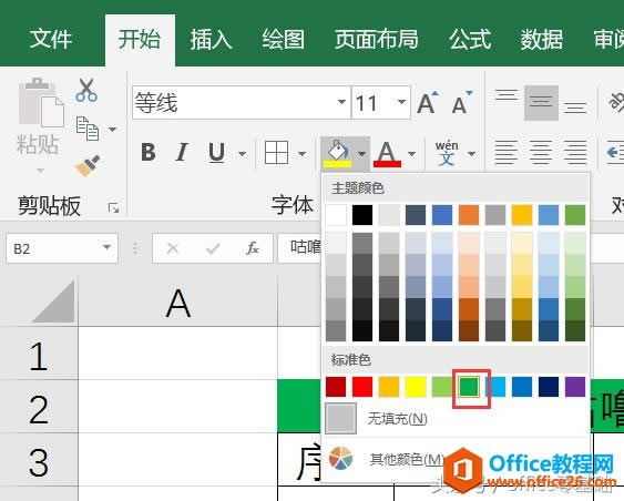 ��ʮ���� Ϊ�������ӱ߿�͵���