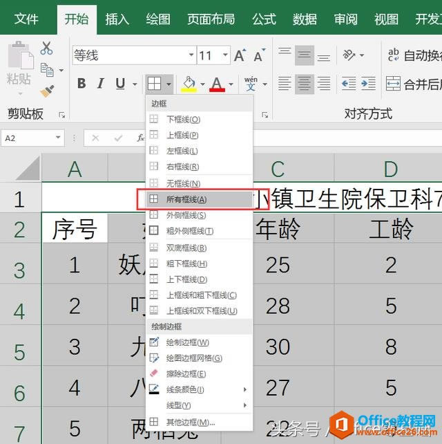 ��ʮ���� Ϊ�������ӱ߿�͵���