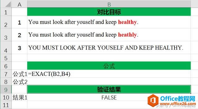 ��֤��Ϣ�Ƿ�һ�£��á�exact������