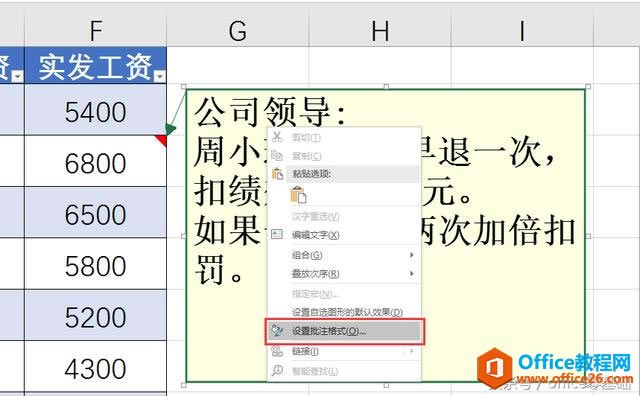�����ѧExcel���ڶ�ʮ���� ������ע��