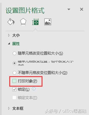 office�������Excelƪ��33�Ρ����ô�ӡ���ݺ�����2����