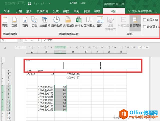 office�������Excelƪ��35�Ρ�Ϊ����������ҳü��ҳ�š�