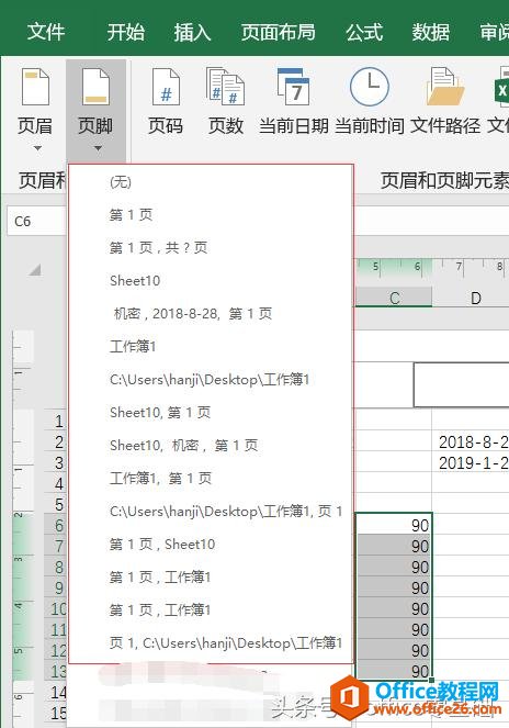 office�������Excelƪ��35�Ρ�Ϊ����������ҳü��ҳ�š�