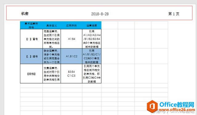 office�������Excelƪ��35�Ρ�Ϊ����������ҳü��ҳ�š�