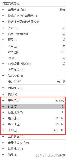 office�������Excelƪ��31�Ρ���ʽʹ���е�С���С�