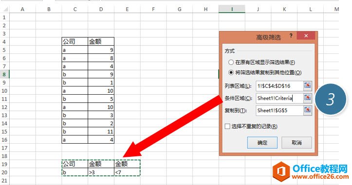 ����Excel�ĸ߼�ɸѡ���� ��ȡ����������ڵ�����_��վ