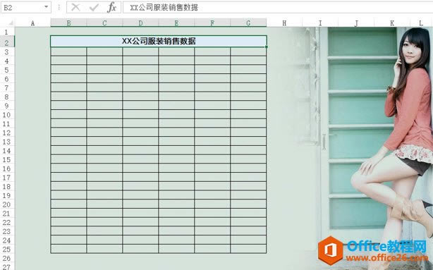 �����Excel�����в��뱳��ͼƬ ����ҳ�沼�ֵı������ɸ㶨