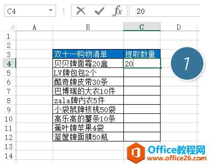 ��δ�excel��Ԫ����ı�����ȡ��ֵ ����Excel��Ѹ�����㶨