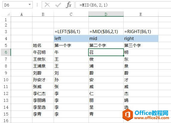 �������left��mid��right������ȡexcel��Ԫ���м䲿�ֵ�����_��վ