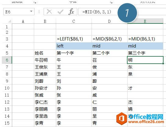 �������left��mid��right������ȡexcel��Ԫ���м�ֲ�������