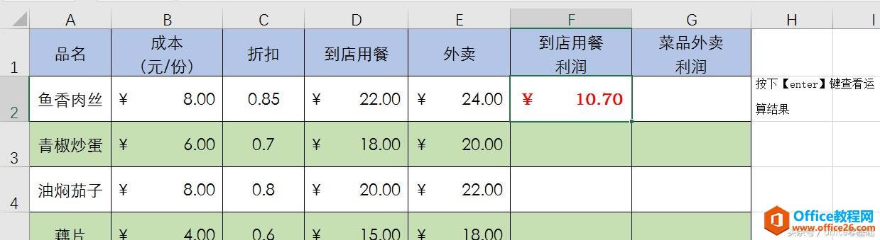 office�������Excelƪ��26�Ρ����뼰�޸����㹫ʽ��