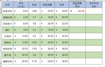 office�������Excelƪ��26�Ρ����뼰�޸����㹫ʽ��