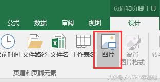 ���Ϊ excel ���������Զ����ҳüҳ��