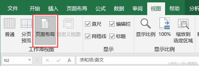 office�������Excelƪ��34�Ρ�Ϊ����������ҳ��ֽ�ź�ҳ�߾ࡹ