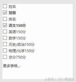 Excelƪ����˿�����1�Ρ�ѧ���ɼ���Ӧ����ô����