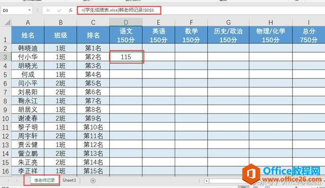 office�������Excelƪ��37�Ρ����ӹ�ʽһ��