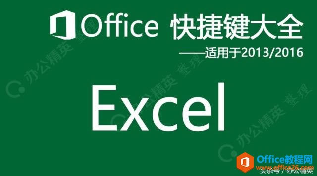 Excel��ݼ���������Excel 2013/2016/2019��