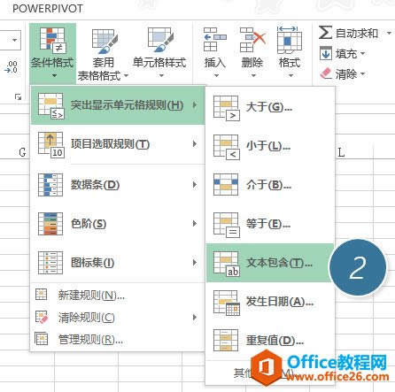 ����Excel��������ʽ �õ�Ԫ����X���žͱ���ɫ_��վ