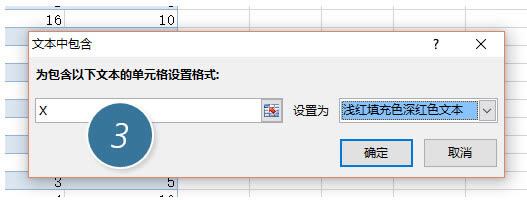 ����Excel��������ʽ �õ�Ԫ����X���žͱ���ɫ_��վ
