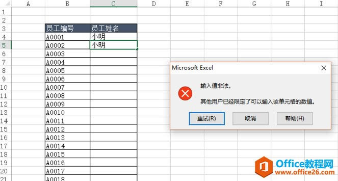 ��ξ���excel��Ԫ�����ݵ��ظ�¼���־���λ��