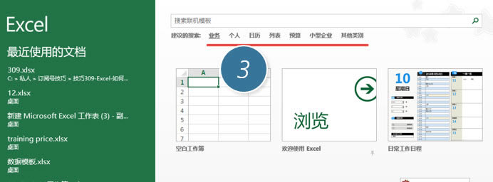 ��ιر�Excel��ģ�����