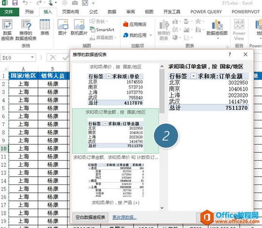 ��η�ֹ��excel͸�ӱ��Զ������п�_��վ