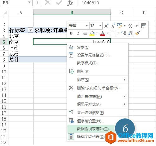 ��η�ֹ��excel͸�ӱ��Զ������п�_��վ