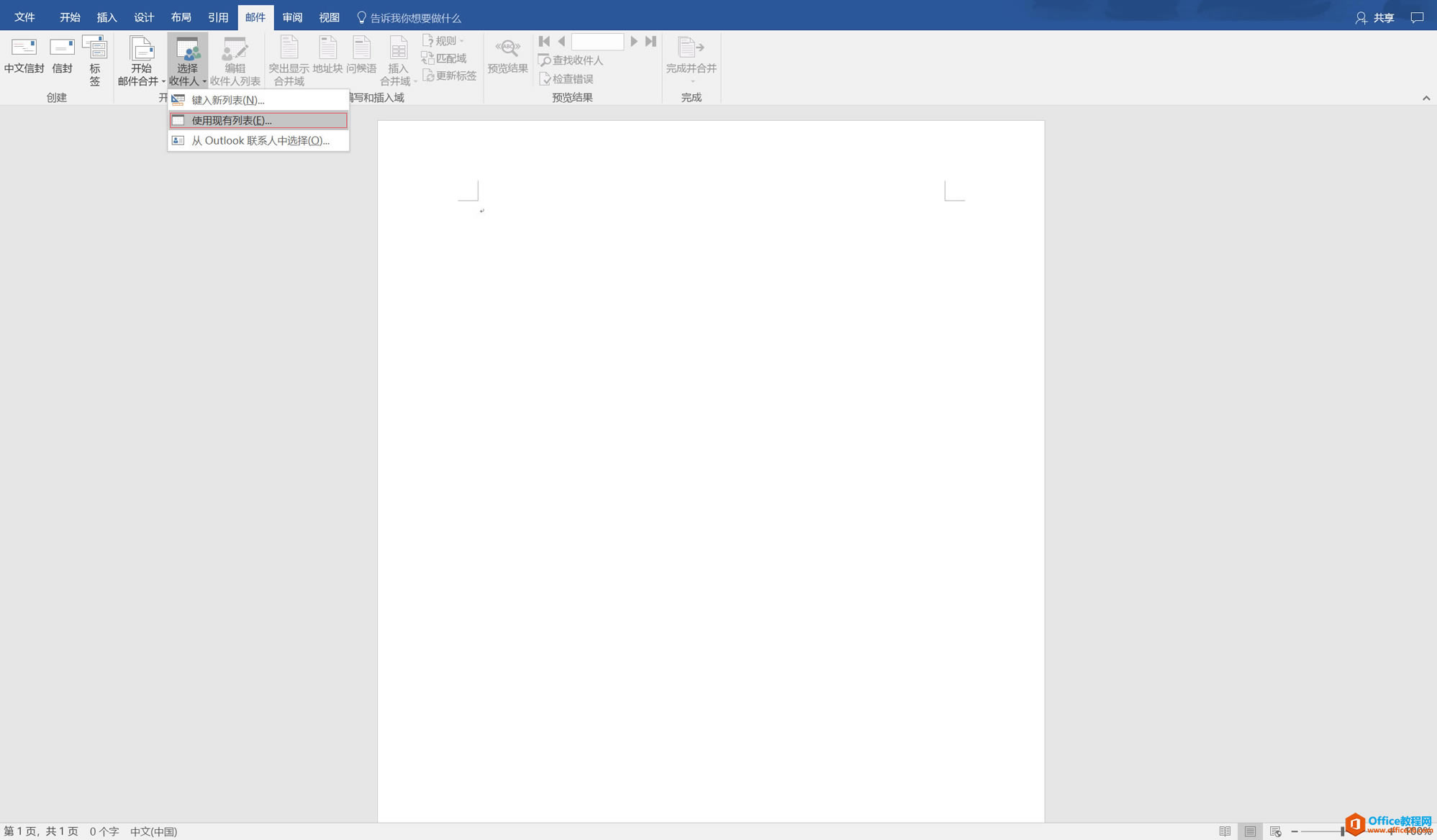 ��ʦ������ͨ���򵥼�����Excel ���� Word �ĵ�_��վ
