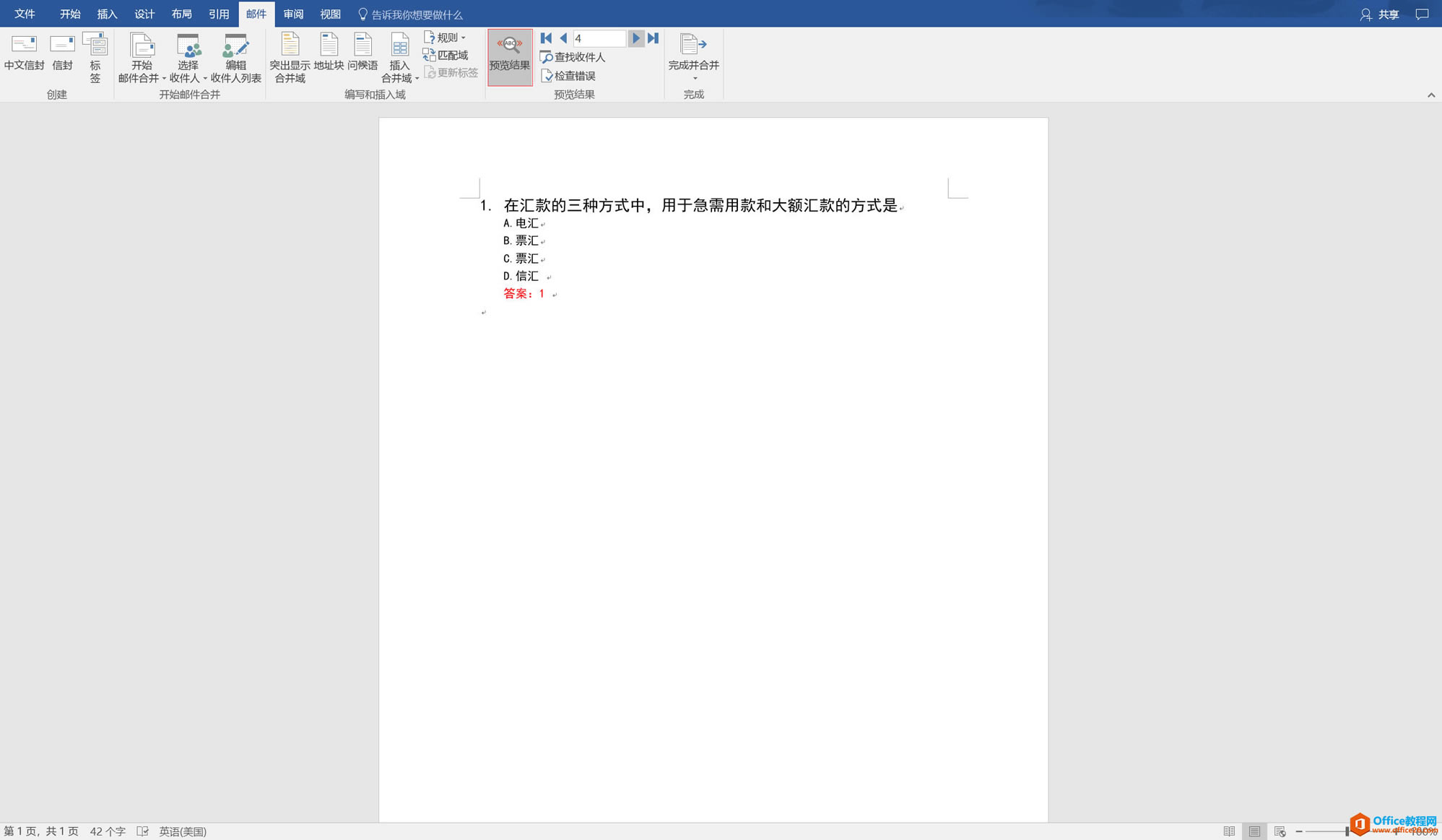 ��ʦ������ͨ���򵥼�����Excel ���� Word �ĵ�_��վ