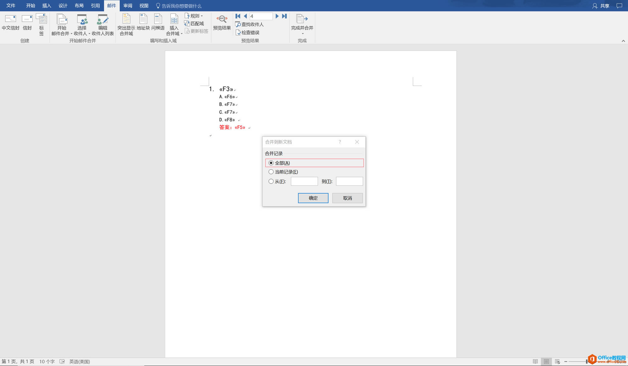 ��ʦ������ͨ���򵥼�����Excel ���� Word �ĵ�_��վ