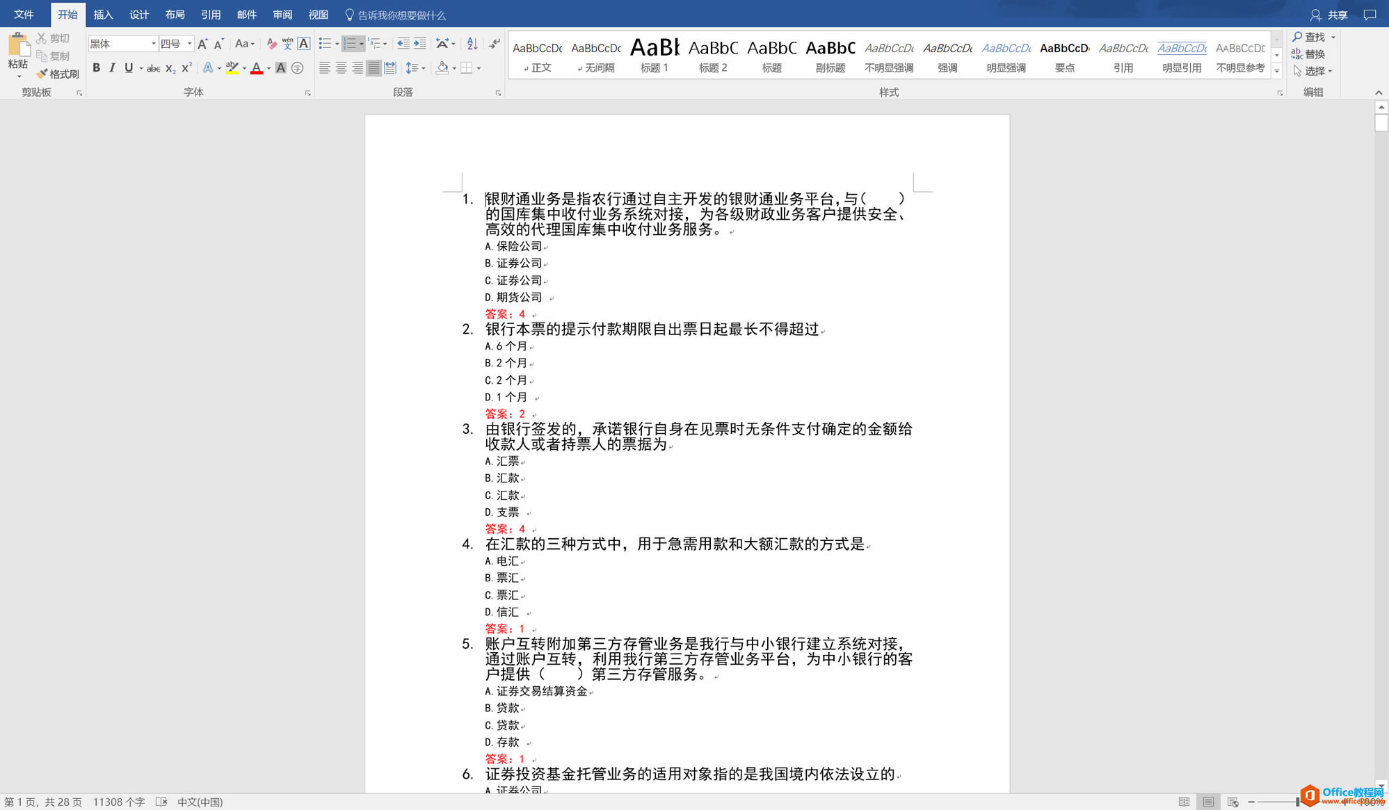 ��ʦ������ͨ���򵥼�����Excel ���� Word �ĵ�_��վ