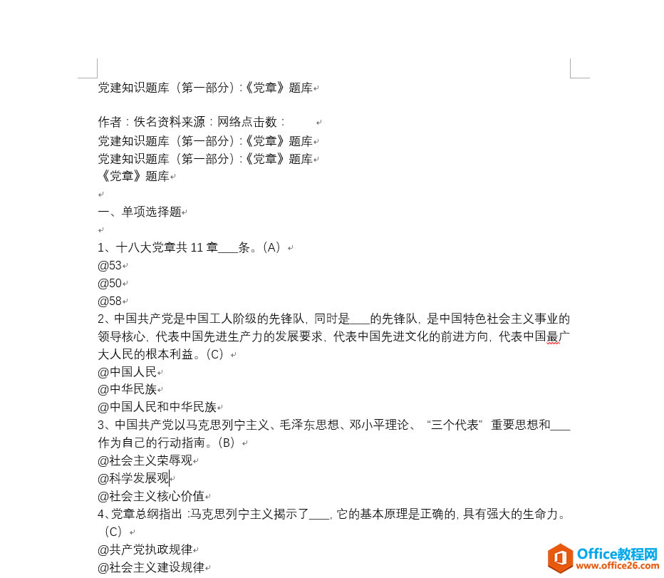 ��ʦ�������� Excel �� Word ��������˴��� App