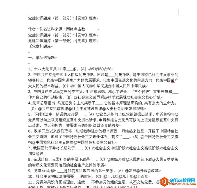 ��ʦ�������� Excel �� Word ��������˴��� App_��վ