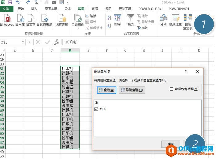 ���� excel ɾ���ظ����Vlookup������� ���������Ĳ�Ʒ�����������_��վ