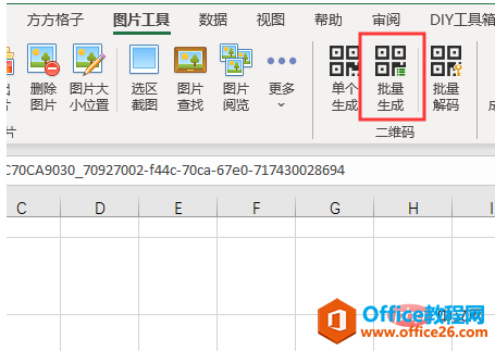 excel��ֲ����ɶ�ά��İ취