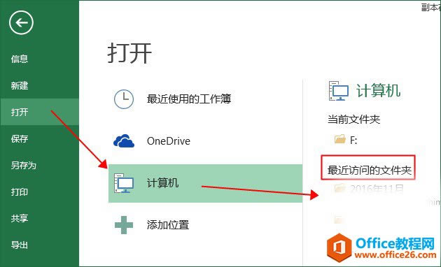 excel���ʹ�õ��ĵ�����ʾ