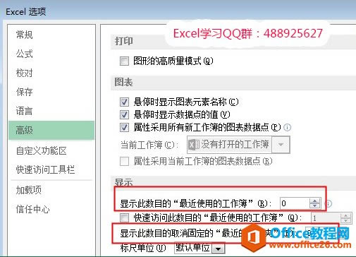 Excel2013�汾����excel���ʹ�õ��ĵ����ļ��в���ʾ�İ취